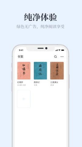 蓝海搜书书架界面截图