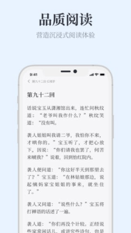 蓝海搜书阅读页界面截图